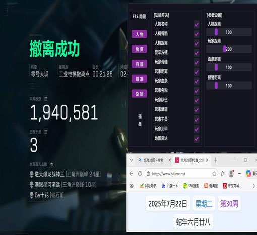 三角洲有透视科技吗透视自瞄效果